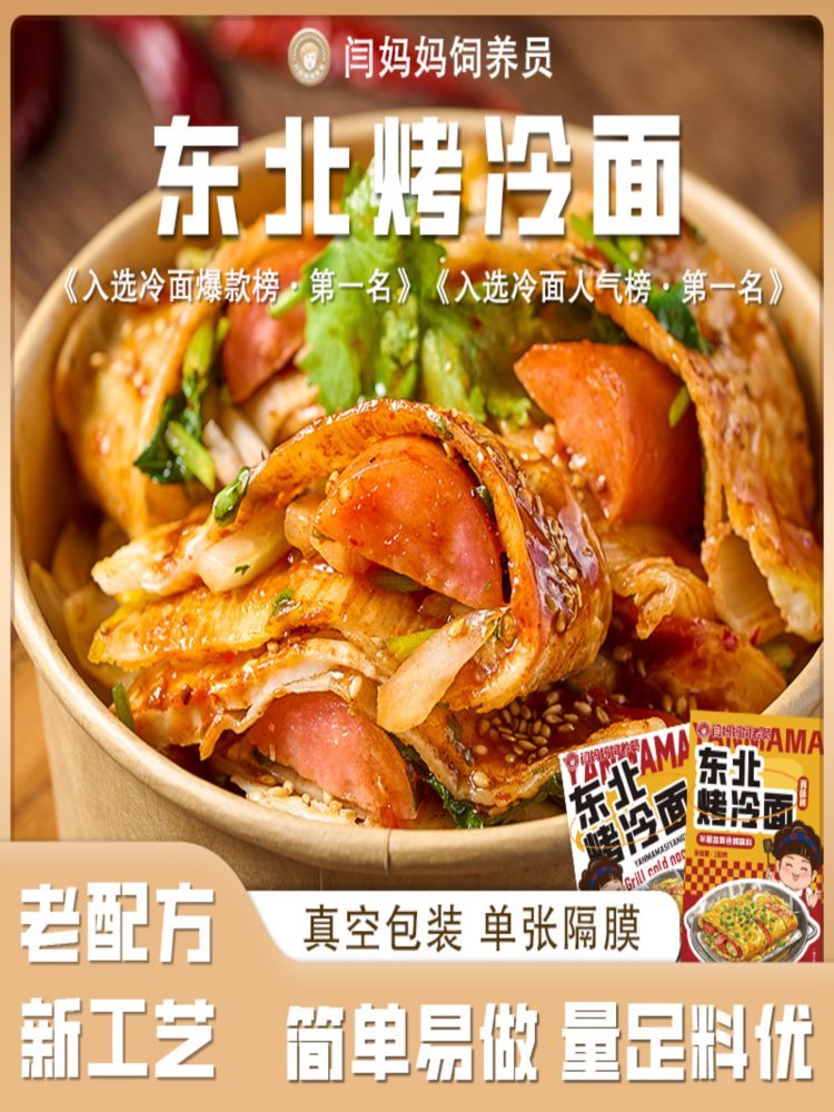 烤冷面面饼 500g*3袋 速食食品家庭装烤冷面片