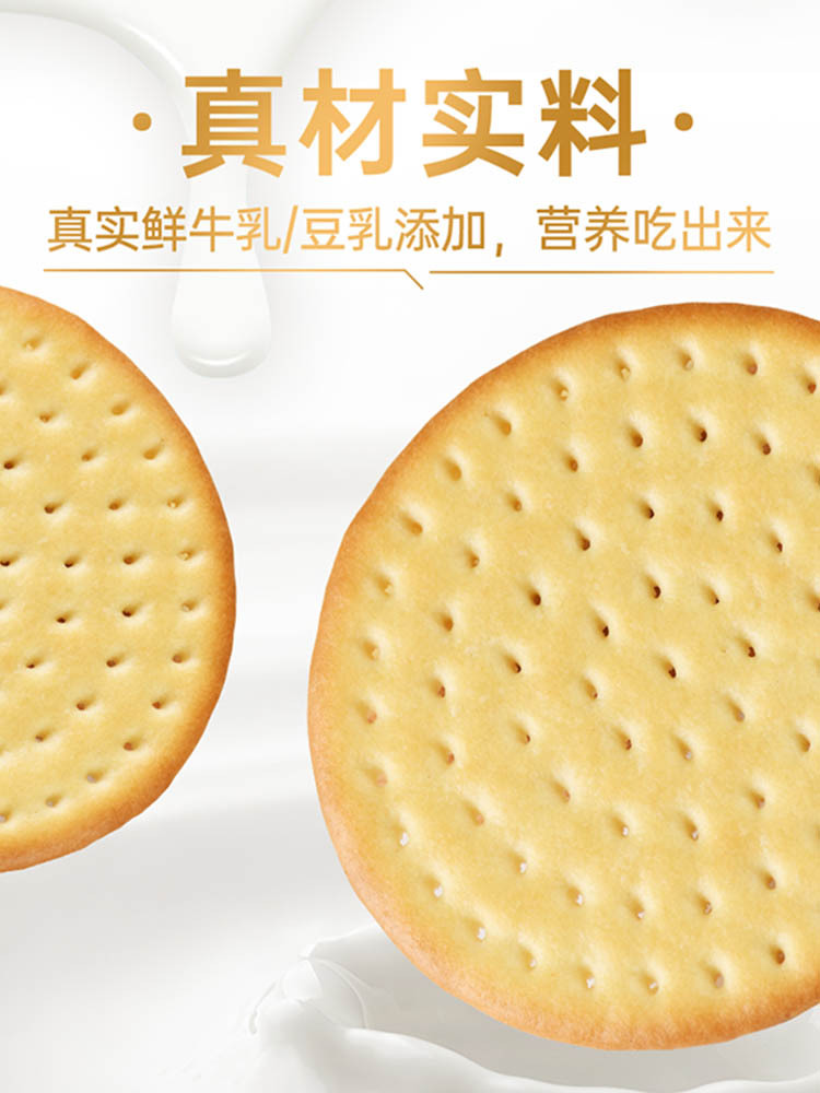 【口感浓郁 醇香可口】无糖鲜牛乳大饼300g*5盒
