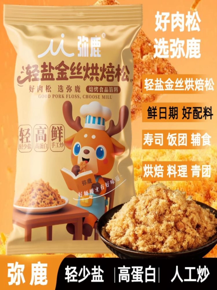 原味金丝松 1260g/袋 零食休闲小吃食品