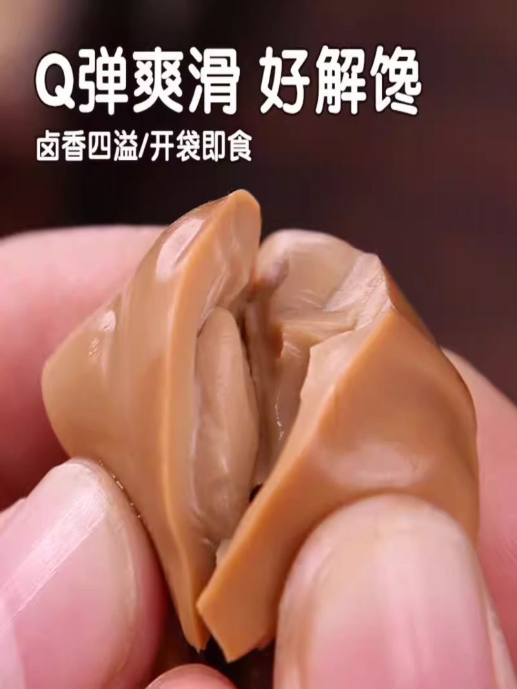 五香卤蛋清 8包 下酒菜鸡蛋清无黄卤咸味 200g/包
