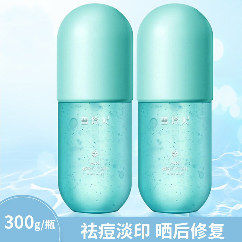 雪玲妃祛痘芦荟胶300g瓶