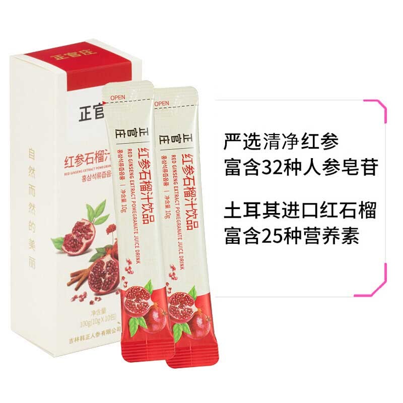 韩国正官庄红参石榴汁饮品300g(10g*30包)