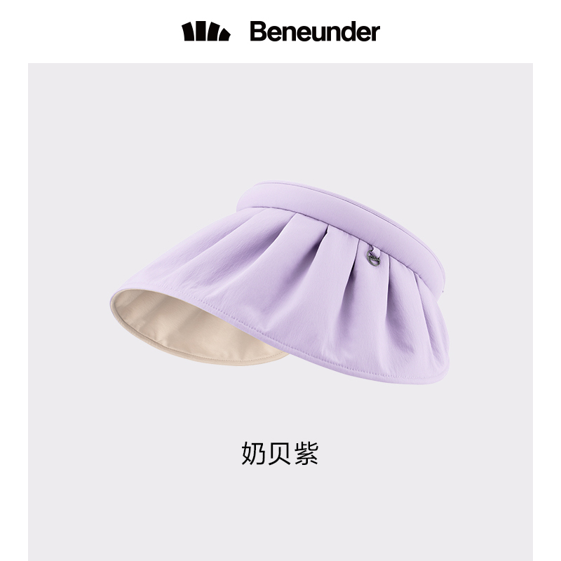 蕉下纭际系列贝壳防晒帽·奶贝紫