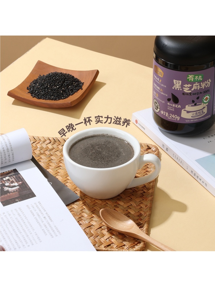 燕之坊有机黑芝麻粉240g*3罐