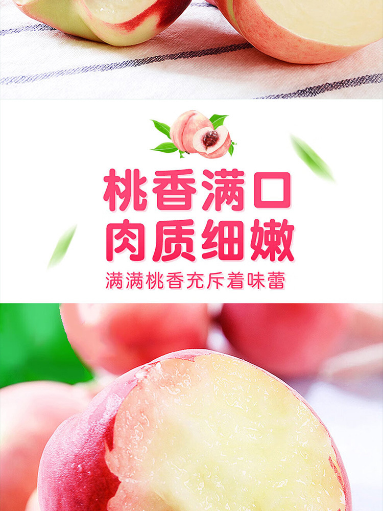 陕西蜜桃【小红桃】改为发净重4.5-5斤【12-16个】