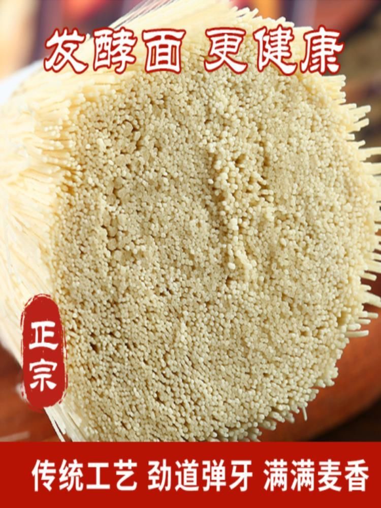 纯手工龙须面 【200g*12把】 共6袋 空心挂面 面条无添加