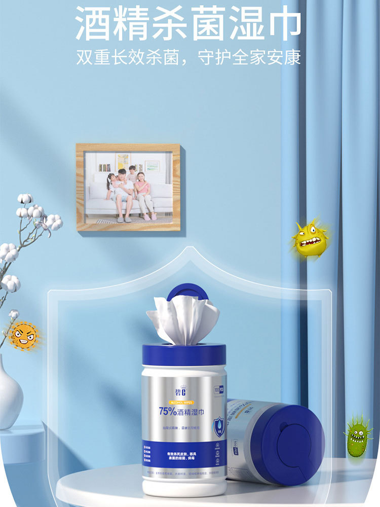 4桶碧C桶装酒精75杀/菌卫生消毒湿巾100抽/桶