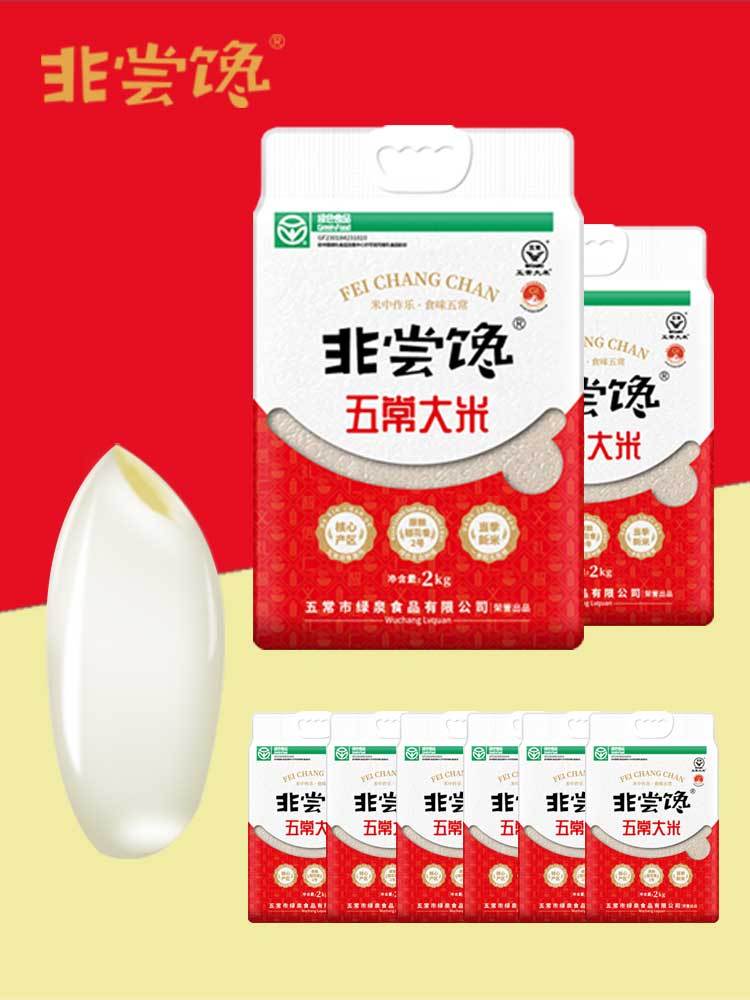 【非尝馋五常稻花香大米】-惠买-正品拼团上惠买