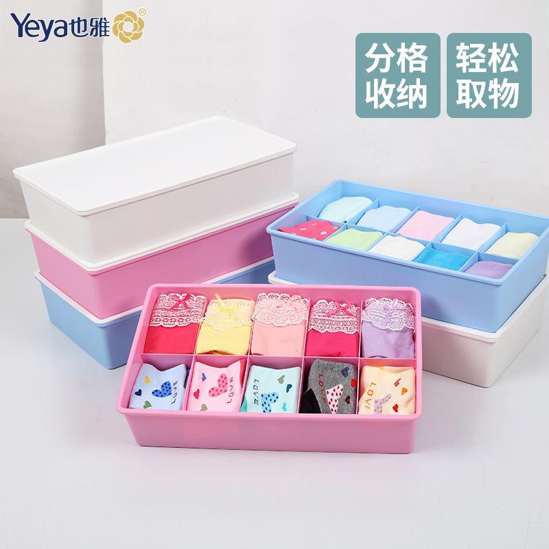 Yeya也雅 带盖内衣收纳盒塑料内裤袜子抽屉分格整理储物盒·粉色