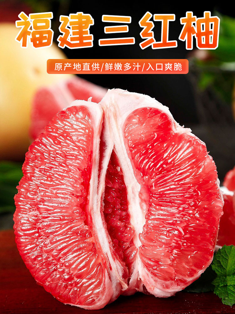 福建红心蜜柚-带箱9斤小果【5-6个】【单果500-850g】送开果器