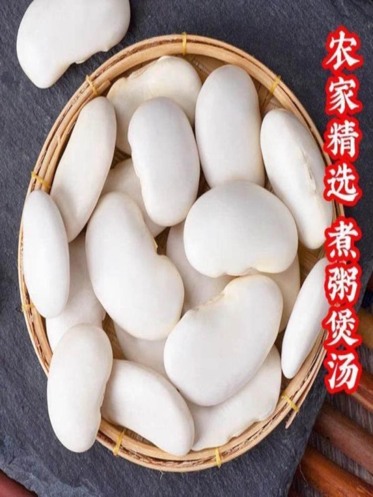 云南白芸豆 250g*6包 大白豆 雪豆 大豆豆子 五谷杂粮
