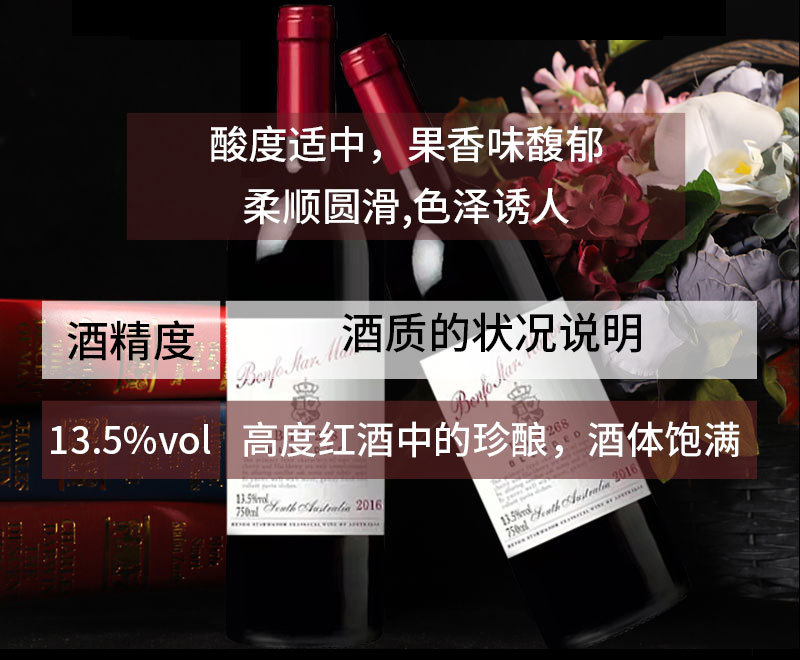 【奔富明星庄】澳大利亚进口红酒干红葡萄酒整箱750ml*6瓶