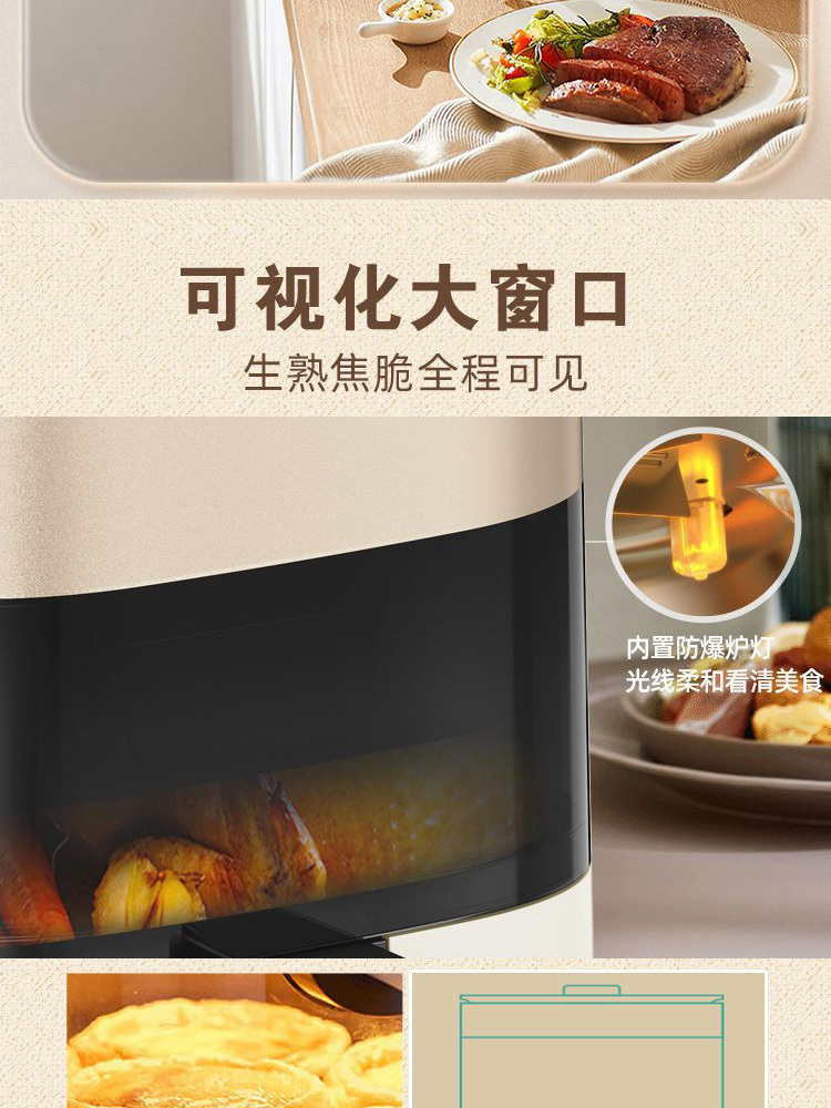 先科可视化空气炸锅多功能电炸锅电烤箱·典雅白