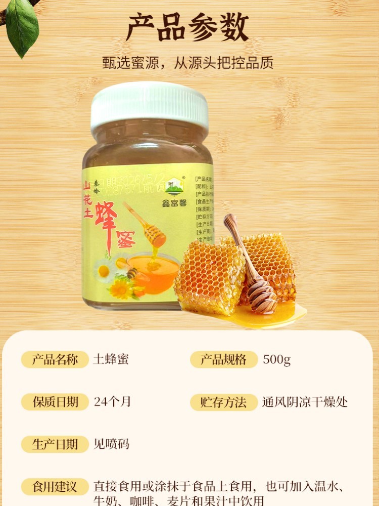 陕西秦岭山花土蜂蜜500g*4瓶
