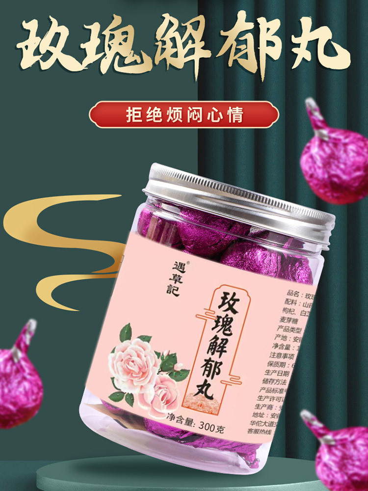 玫瑰六宝解郁丸300g/瓶*2瓶