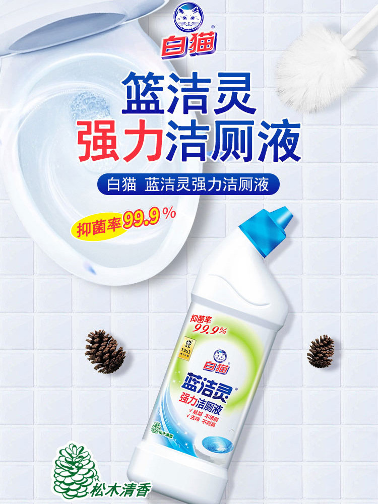 白猫·蓝洁灵强力洁厕液（弯头）500g*4瓶