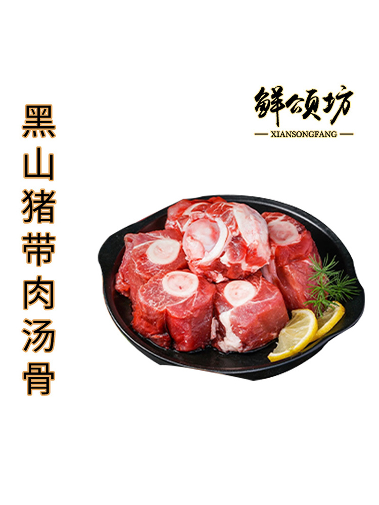 【年味佳品】2026年鲜颂坊黑猪肉礼盒·2250g