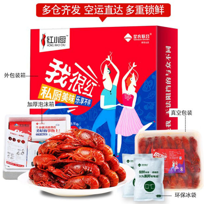 红小厨麻辣+十三香小龙虾4-6钱1800g各一盒