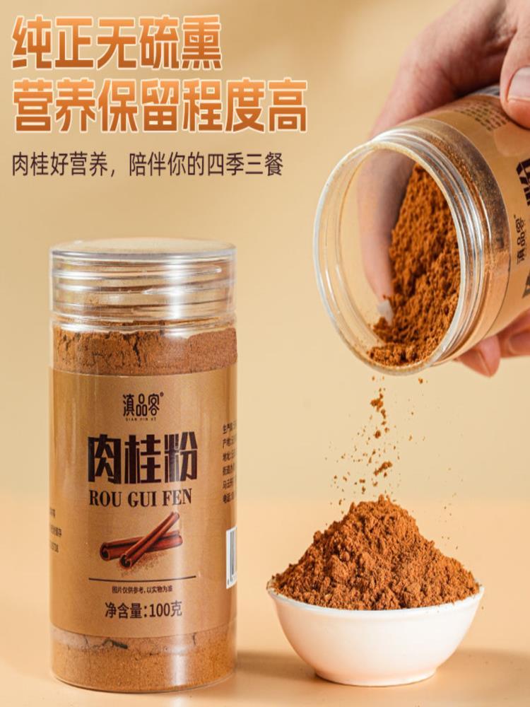 【4瓶组合装】肉桂粉2瓶+姜黄粉2瓶 烘焙调味料炒菜调料 100g/瓶