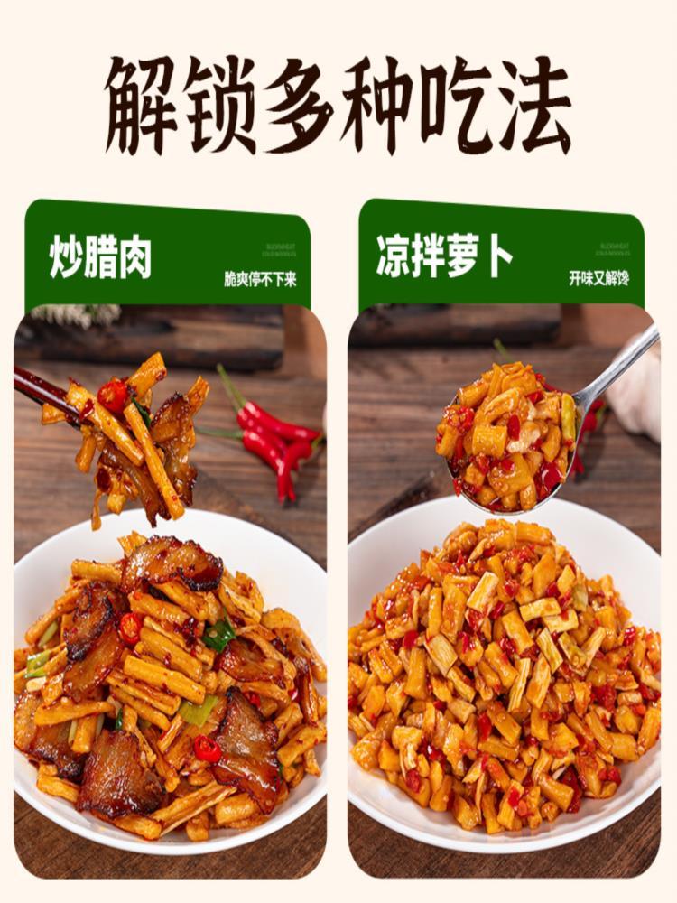 【买2斤送1斤，到手3斤】高原萝卜干  原味嘎嘣脆湖南特产高原萝卜条 干货萝卜丝
