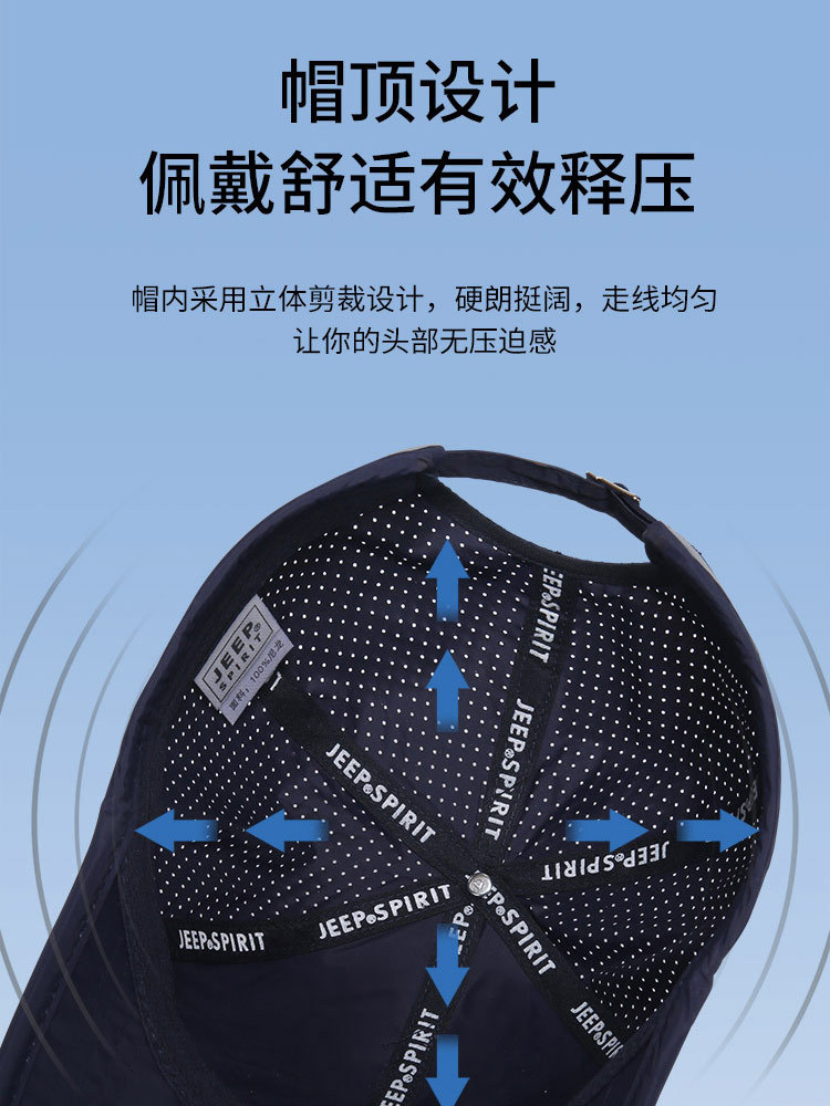 JEEP吉普透气速干棒球帽A0300·黑色