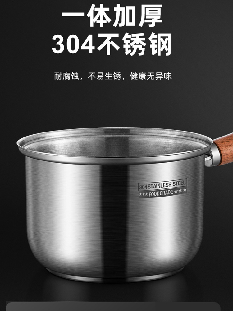 304不锈钢奶锅不粘锅宝宝婴儿专用辅食锅无涂层小奶锅热油泼汁锅800ml
