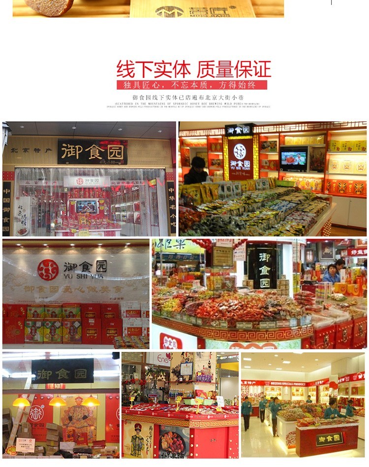 御食园 大山楂丸500g*4袋