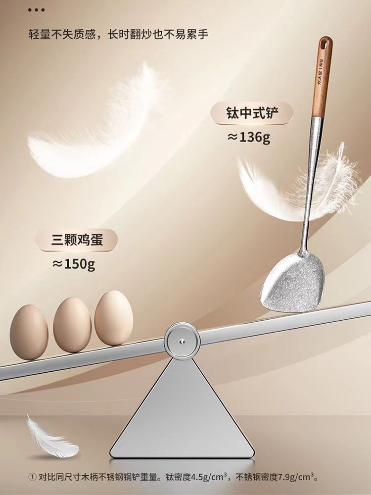 康宁REVERE-纯钛锅铲99.9%·银色