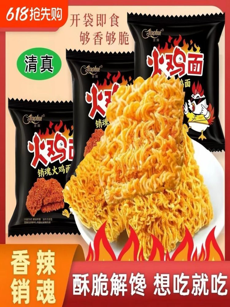 火鸡干吃面 60包 小包装面干掌心干脆吃面点心休闲零食