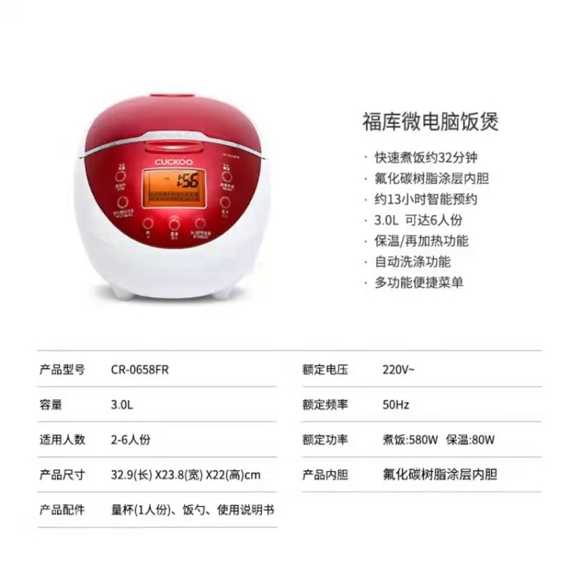 福库（CUCKOO）多功能微压电饭煲CR-0658FR·红色
