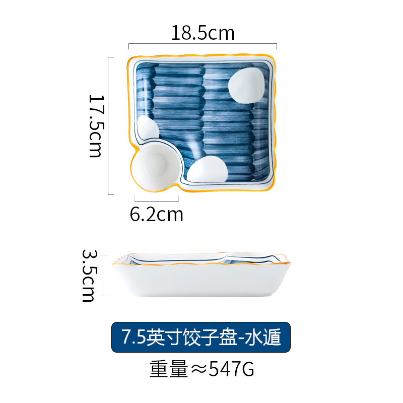 日式陶瓷饺子盘薯条点心蘸料盘分隔盘·水遁款