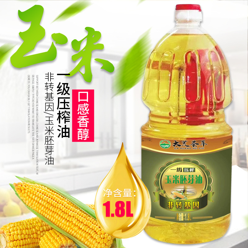 【东北馆】玉米胚芽油 1.8L 非转基因 物理压榨 食用油