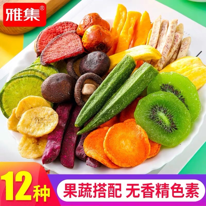 雅集综合果蔬脆片12种混合装 脱水果干零食（250g/袋*3）