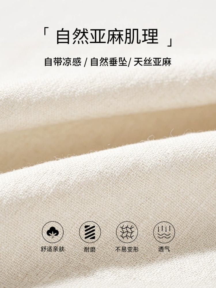 预售西果天丝亚麻阔腿裤2415·粉色加长