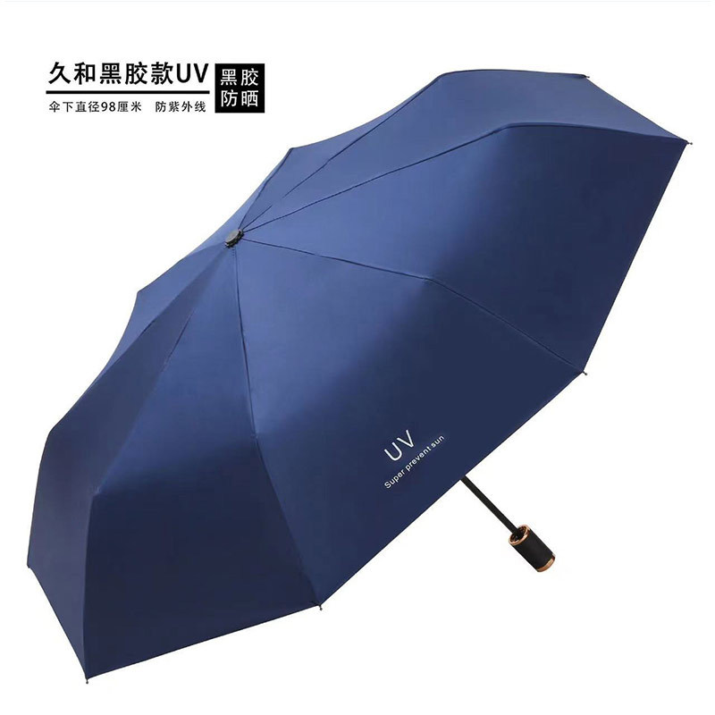 宝优妮自动黑胶遮阳伞晴雨伞折叠防晒防紫外线太阳伞·UV九合版深蓝色（藏青）