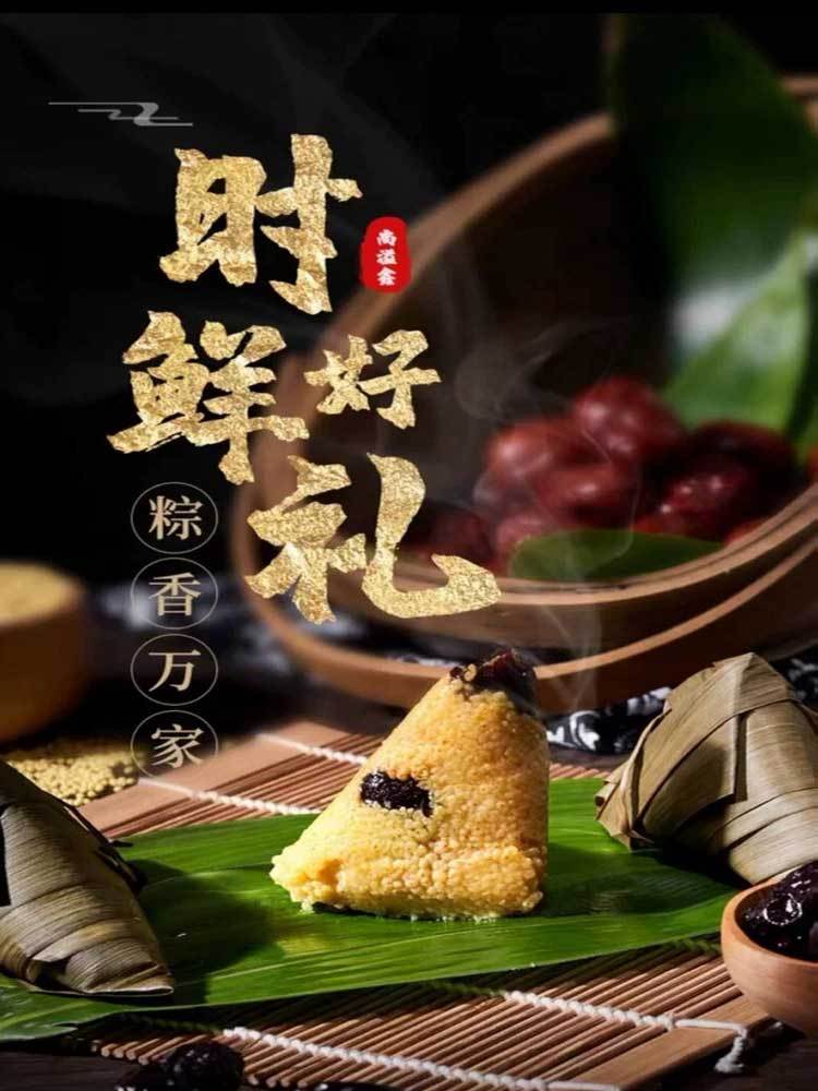【到手8个】山西特产-青塘粽子·江米140g/个