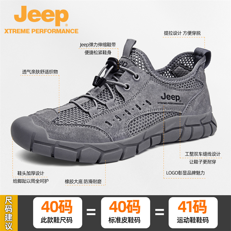 jeep新款男鞋夏季网面透气防臭运动P311292606·灰色