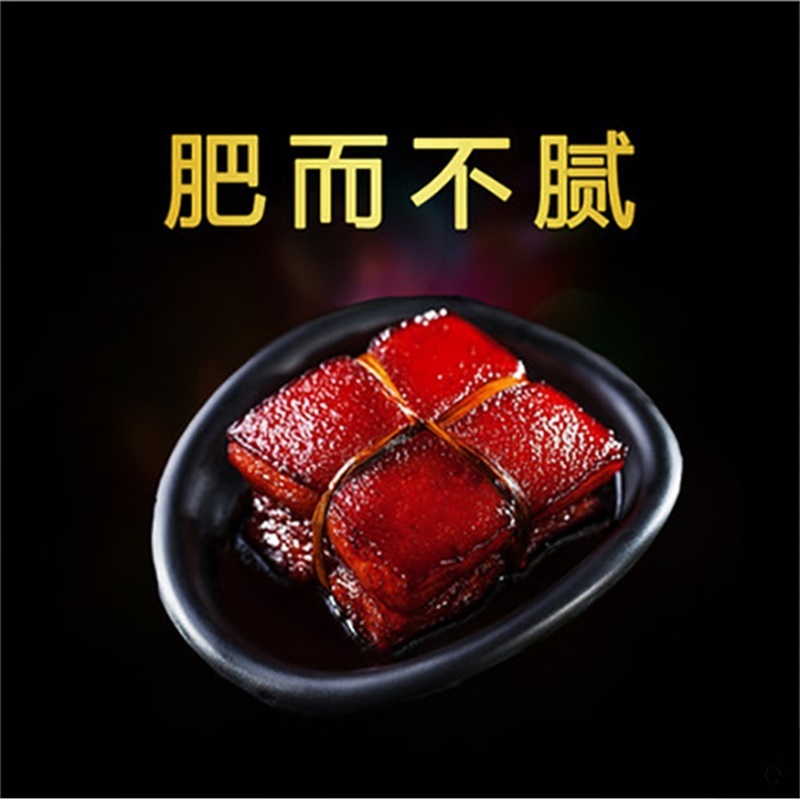 三珍斋 东坡肉200g*5袋