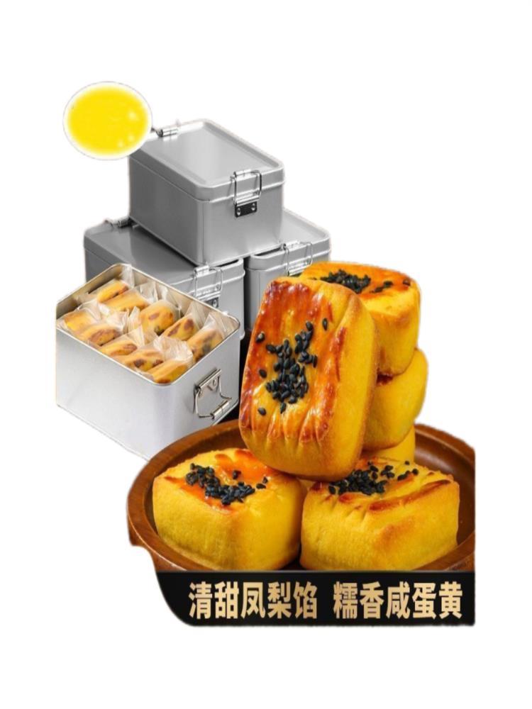 【铁盒装】蛋黄凤梨酥10枚*3盒 共900g 特产食品糕点