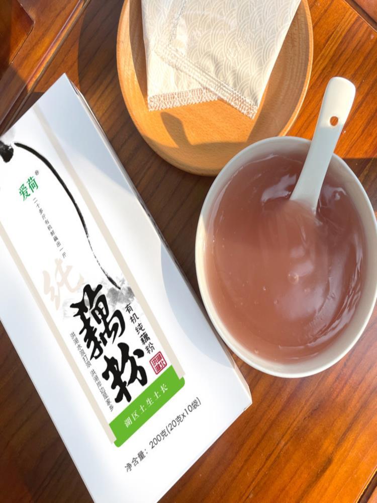 有机纯藕粉200g/盒 低脂原味免煮冲饮 荷塘四季 洪湖
