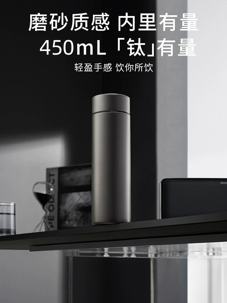 【合众精选】纯钛磨砂款保温杯450ml XM-PS450