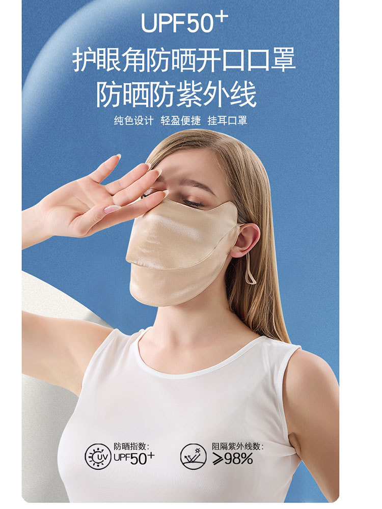 19姆米100桑蚕丝隐形开口透气护眼角防晒口 罩·深灰