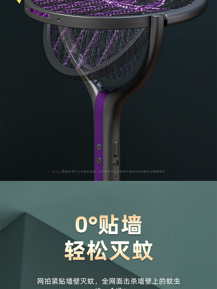 电蚊拍伸缩延长可旋转0°贴墙USB充电式灭蚊拍·带伸缩杆