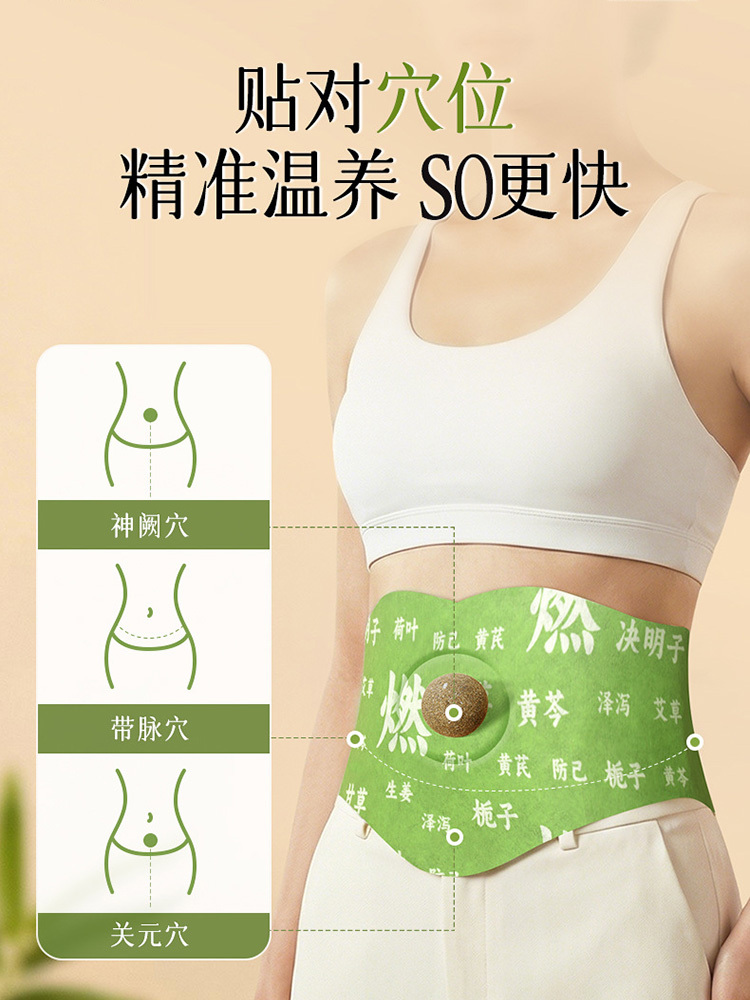 妙艾堂·燃燃炫腹艾草贴3贴+3丸/盒*3盒