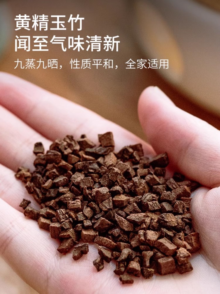 九蒸九晒黄精玉竹茶128g