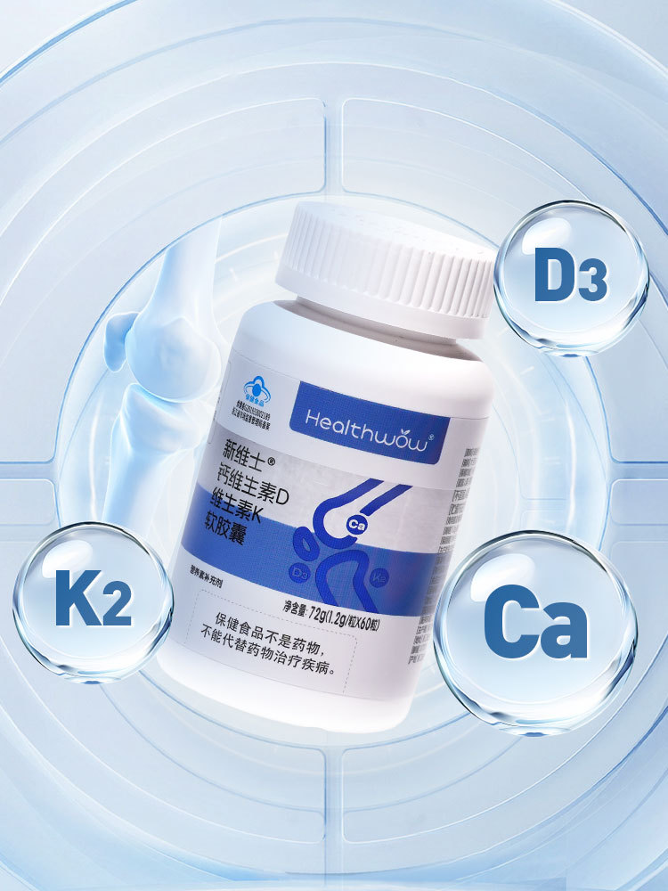 Healthwow钙维生素D维生素K软胶囊