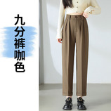 九分咖色