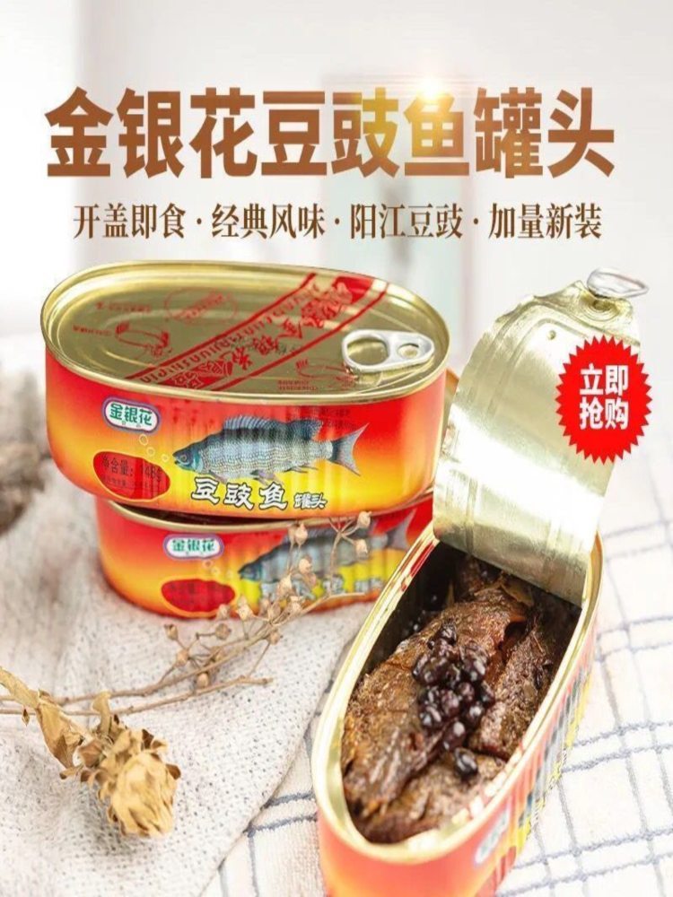 金银花豆豉鱼罐头 148g*5盒 速食炒菜下饭菜开罐即食