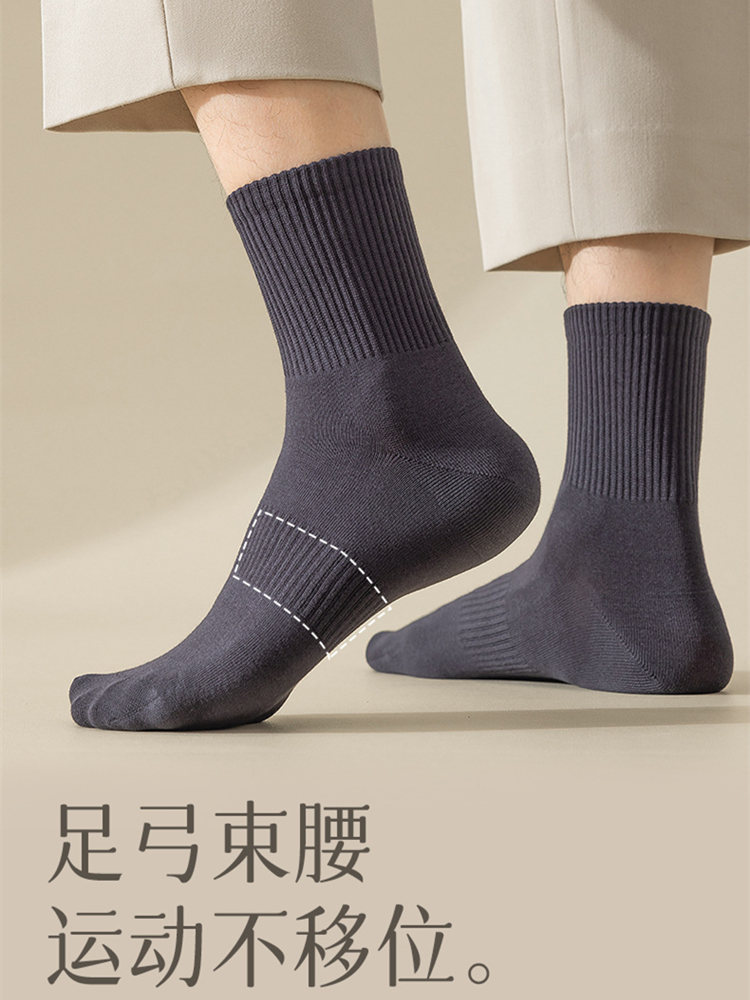 【95长绒棉】7双棉悟男士吸汗抗起球中筒袜1267·颜色随机