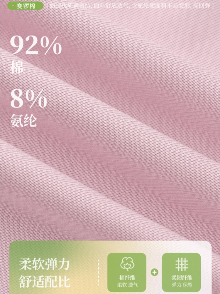 【92精梳棉】轩凌子撞色边刺绣T恤XS82620104·淡粉